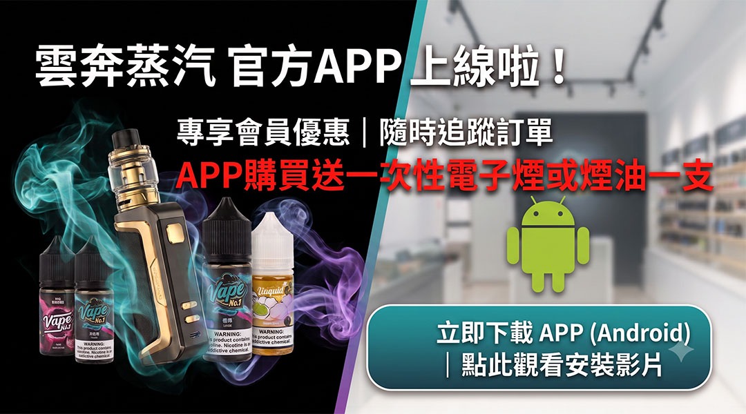 雲奔蒸氣會員站
