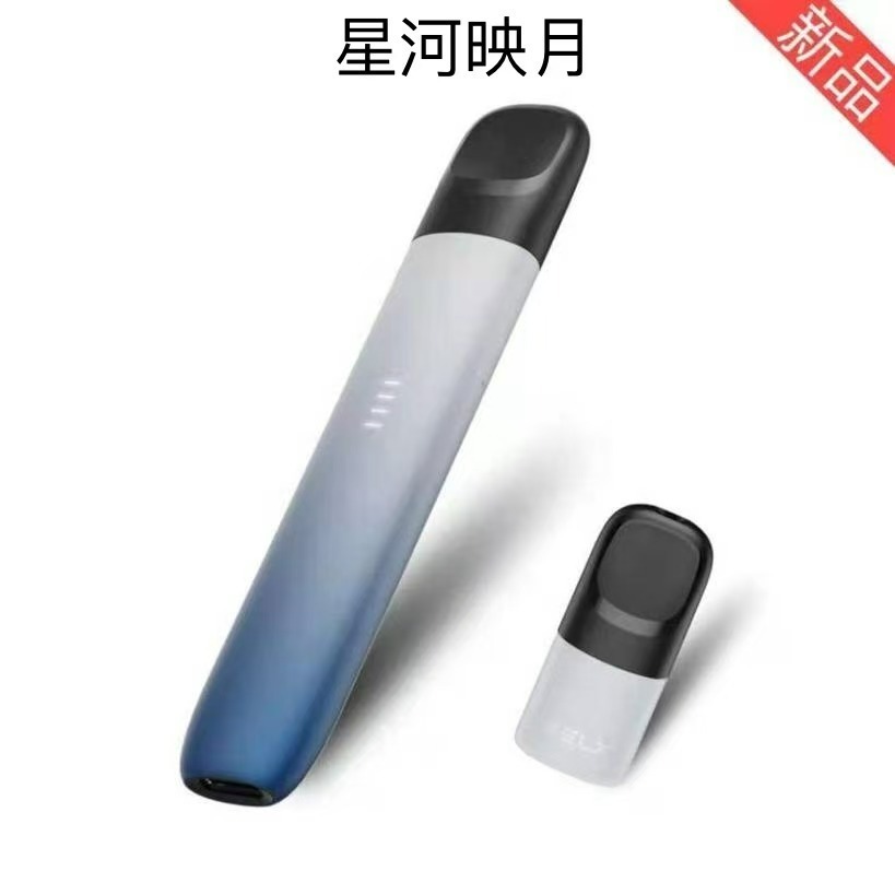 RELX悅刻 Relx 5代幻影煙桿  (通用Relx 4, 5，6代煙彈及通用彈）