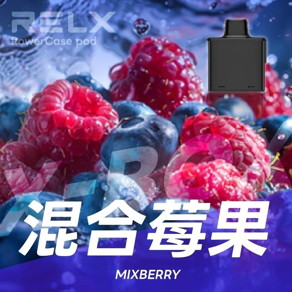 RELX悅刻 RELX-X-BOX 換彈式 16000口 獨立規格 單顆裝 買三送一主機/煙桿